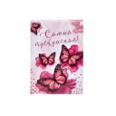 Блокнот А7 16 листов «Самая прекрасная бабочки» оптом