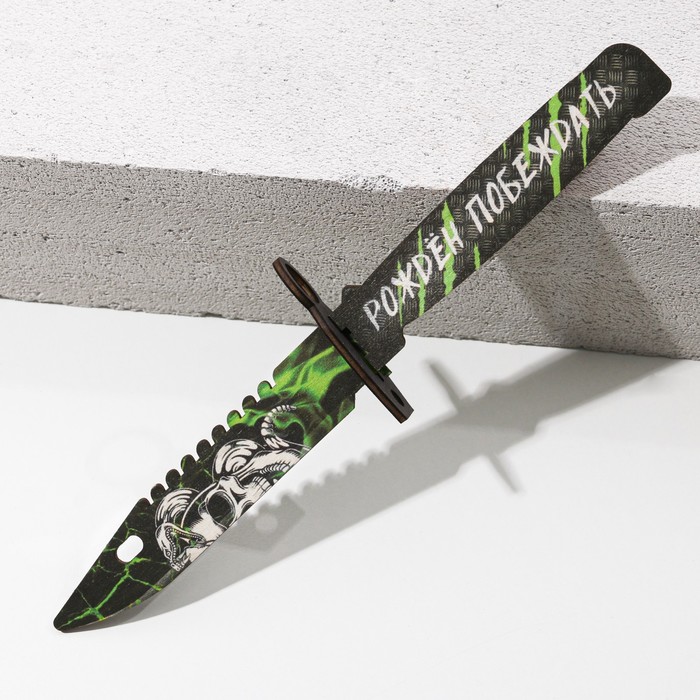 Сувенир деревянный нож-штык «Рожден побеждать», 29 х 7 см оптом