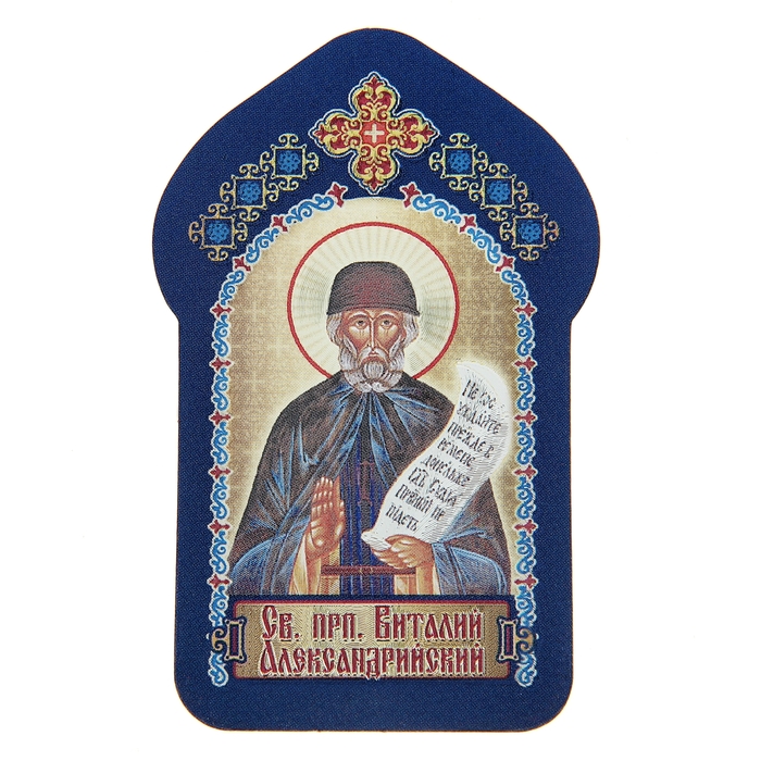 Икона для ношения с собой "Святой преподобный Виталий Александрийский" оптом