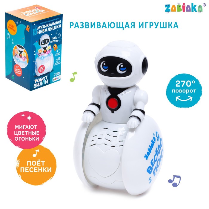 Развивающая игрушка «Музыкальная неваляшка: Робот Вилли» оптом