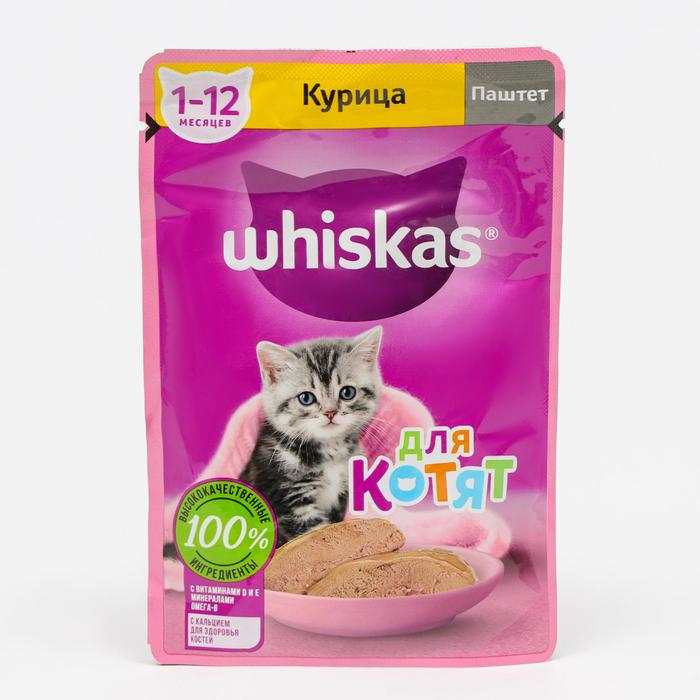 Влажный корм Whiskas для котят, курица, паштет, 75 г оптом