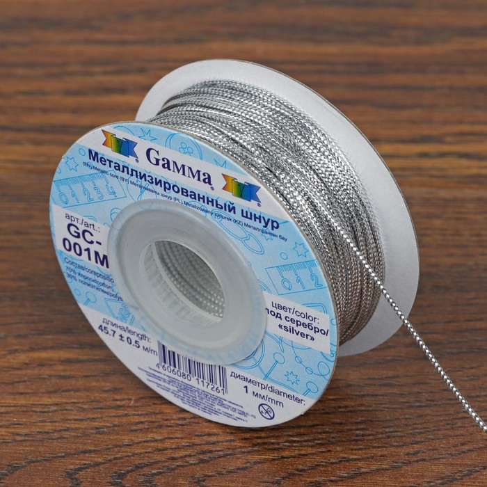 Шнур для плетения, металлизированный, d = 1 мм, 45,7 ± 0,5 м, цвет серебряный, GC-001M оптом