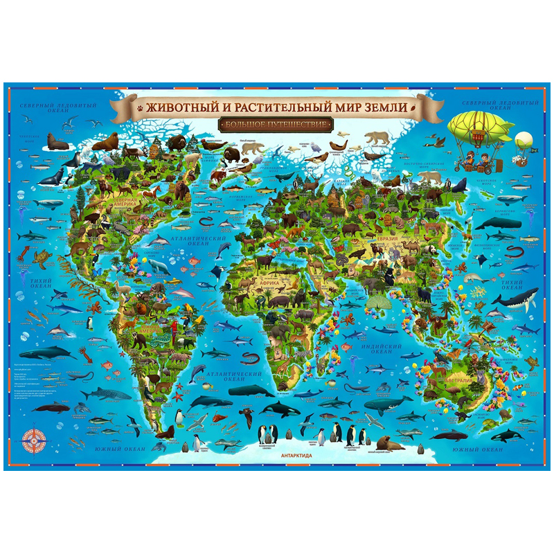 Карта мира для детей "Животный и растительный мир Земли" Globen, 590*420мм, интерактивная оптом