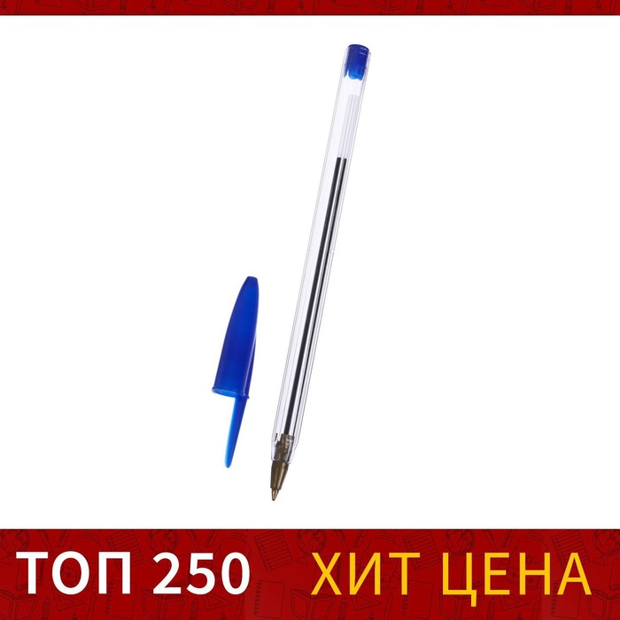 Ручка шариковая 0,7 мм, стержень синий, корпус прозрачный, колпачок синий оптом