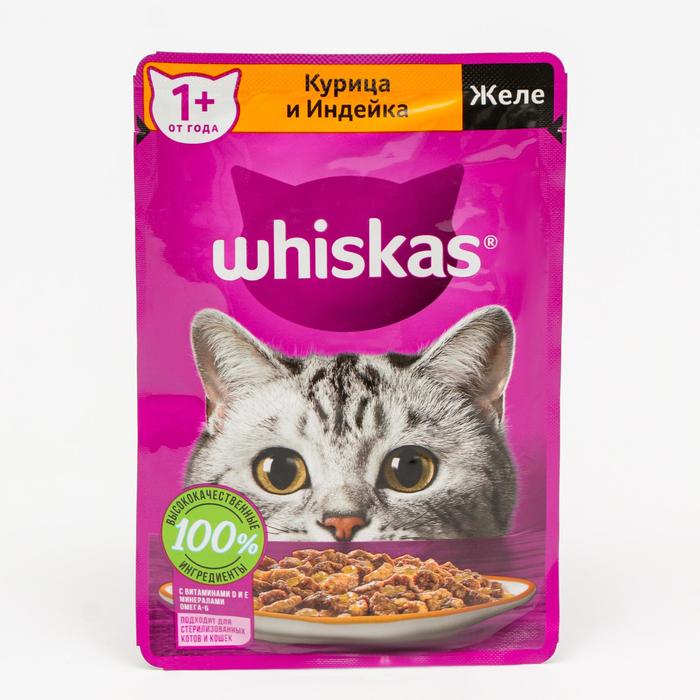 Влажный корм Whiskas для кошек, курица/индейка, желе, 75 г оптом