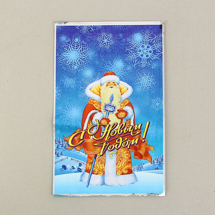Пакет подарочный "Дед Мороз" 25 х 40 см, цветной металлизированный рисунок оптом