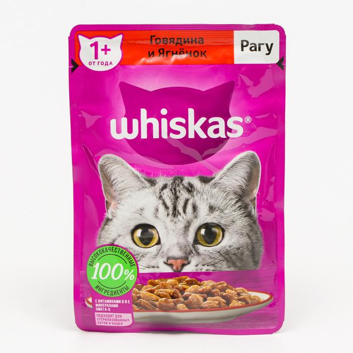 Влажный корм Whiskas для кошек, рагу говядина/ягненок, 75 г оптом