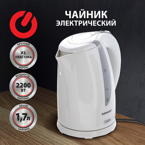 Чайник SONNEN KT-1743, 1,7 л, 2200 Вт, закрытый нагревательный элемент, пластик, белый, 453414 оптом