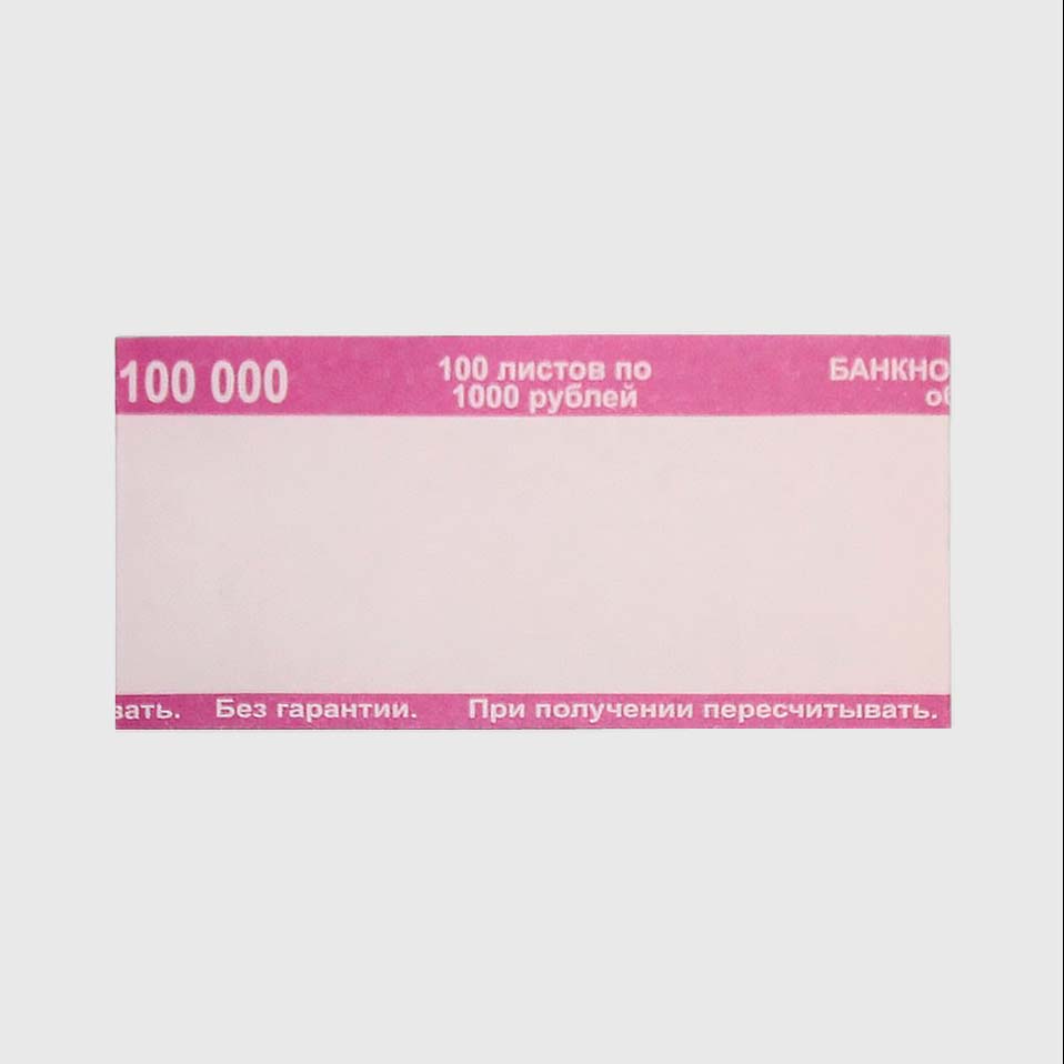 Лента бандерольная кольцевая номиналом 1000 руб., 500 штук в упаковке оптом