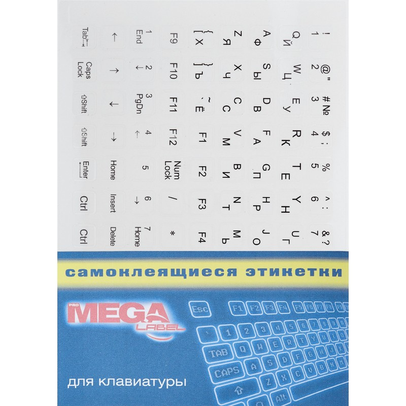 Этикетки самоклеящиеся на клавиатуру, 2 шт - белый и прозрач, ProMega Label оптом