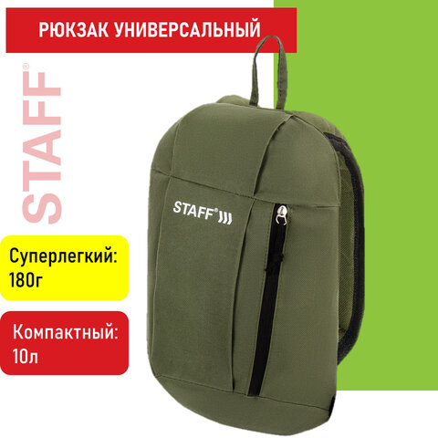 Рюкзак STAFF AIR компактный, хаки, 40х23х16 см, 270291 оптом