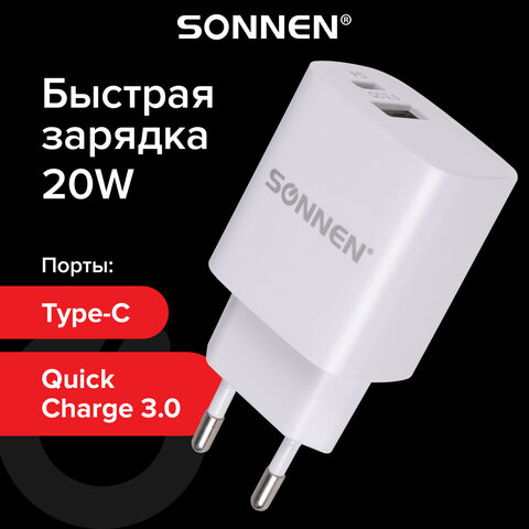     (220) SONNEN,  USB+Type-C, QC 3.0, 3 , , 455505 