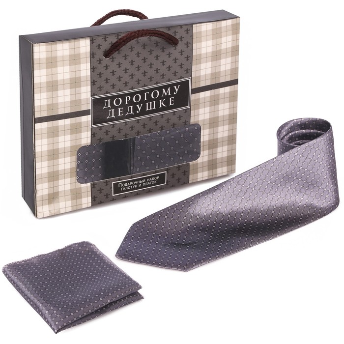 Подарочный набор: галстук и платок "Дорогому дедушке" оптом