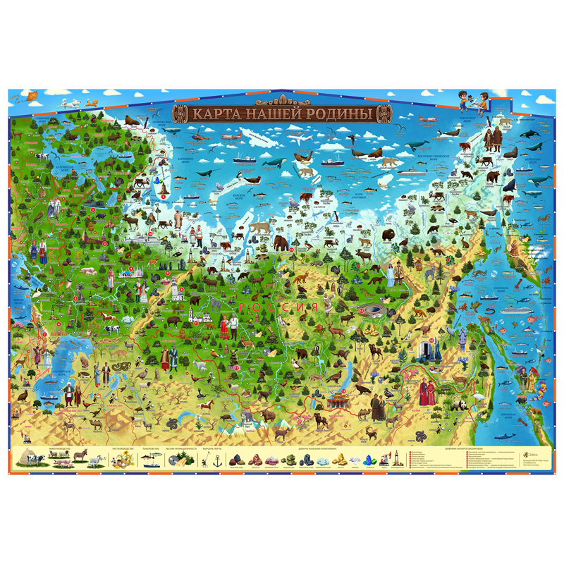 Карта России для детей "Карта нашей Родины" Globen, 1010*690мм, интерактивная, с ламинацией, европодвес оптом