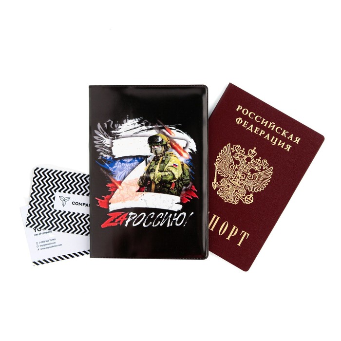 Обложка для паспорта "Своих не бросаем", ПВХ, полноцветная печать оптом