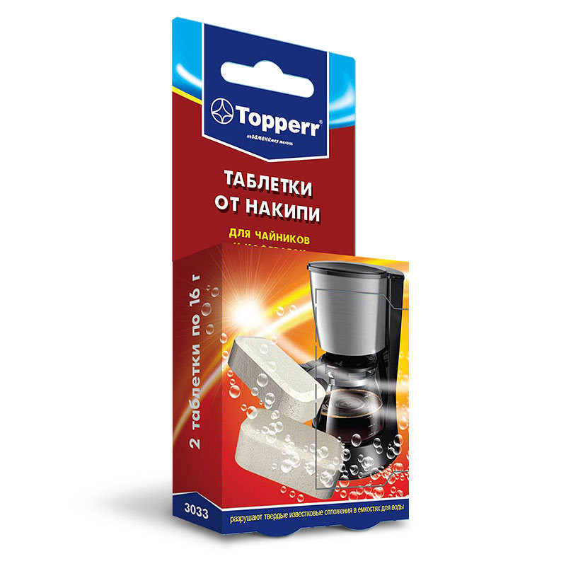 Средство для удаления накипи в таблетках для чайников и кофеварок Topperr 2 оптом