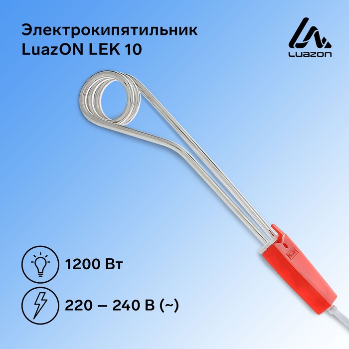 Электрокипятильник LuazON LEK 10, 1200 Вт, спираль пружина, 29х3.5 см, 220 В, красный оптом