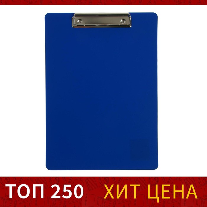 Планшет с зажимом А4, 1000 мкм, Calligrata ЭКОНОМ, пластик, синий (клипборд) оптом