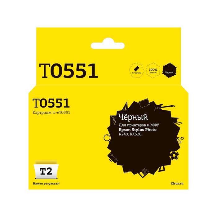 Струйный картридж T2 IC-ET0551 (T055140/T0551/Stylus Photo R240/ RX520) Epson, черный оптом
