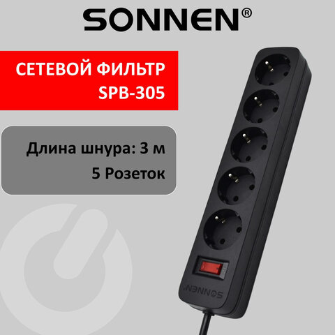 Сетевой фильтр SONNEN SPB-305, 5 розеток с заземлением, выключатель, 10 А, 3 м, черный, 513657 оптом