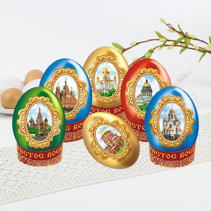 Пасхальный набор для украшения яиц «Храмы России» оптом