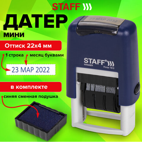 Датер-мини STAFF, месяц буквами, оттиск 22х4 мм, "Printer 7810", 237432 оптом