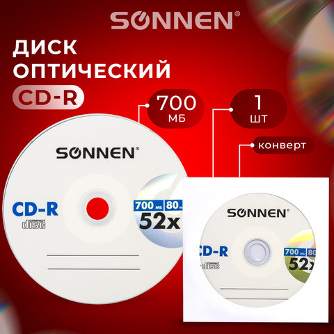 Диск CD-R SONNEN, 700 Mb, 52x, бумажный конверт (1 штука), 512573 оптом