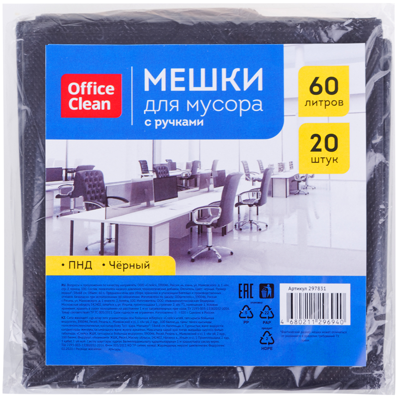     60 OfficeClean , 58*68, 12, 20., , ,  ,   
