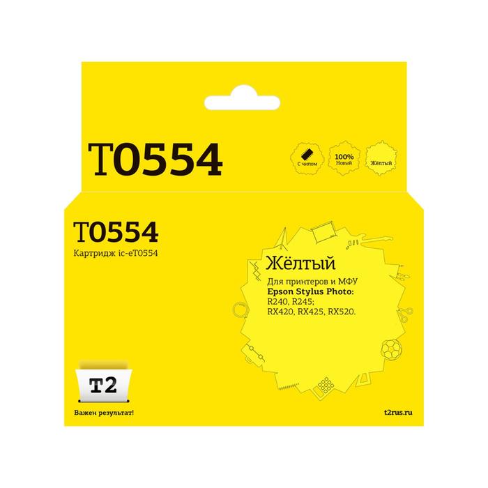 Струйный картридж T2 IC-ET0554 (T055440/T0554/Stylus Photo R240/ RX520) Epson, желтый оптом