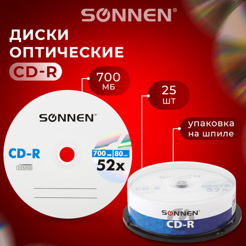  CD-R SONNEN, 700 Mb, 52x, Cake Box (  )  25 ., 513531 