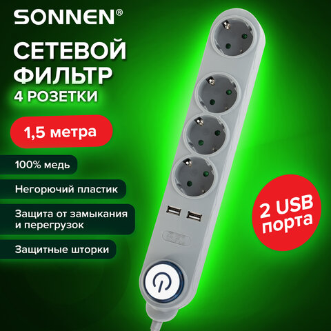   SONNEN DX04, 4 , 2 USB-,  , 10 , 1,5 , , 513493 