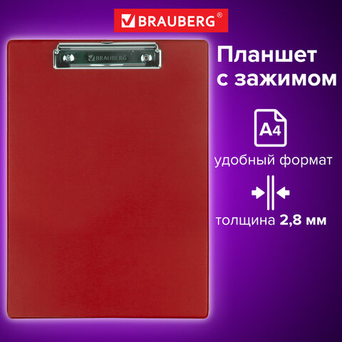 Доска-планшет BRAUBERG "NUMBER ONE" с прижимом А4 (228х318 мм), картон/ПВХ, БОРДОВАЯ, 232219 оптом