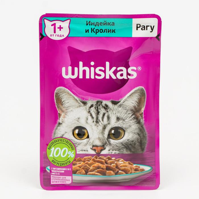 Влажный корм Whiskas для кошек, рагу индейка/кролик, 75 г оптом