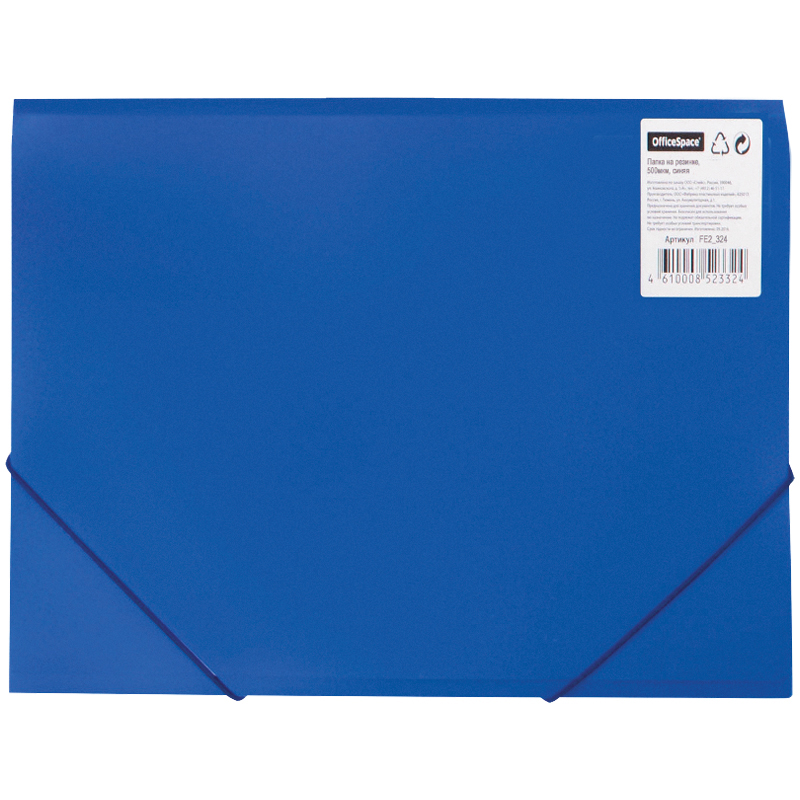 Папка на резинке OfficeSpace А4, 500мкм, синяя оптом