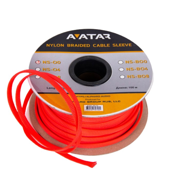 Защитная кабельная оплетка AVATAR NS-O0, оранжевая, нейлон, 0Ga, бухта 100 м оптом