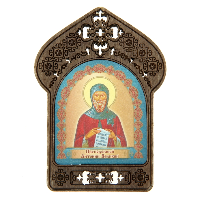 Именная икона "Преподобный Антоний Великий", покровительствует Антониям оптом
