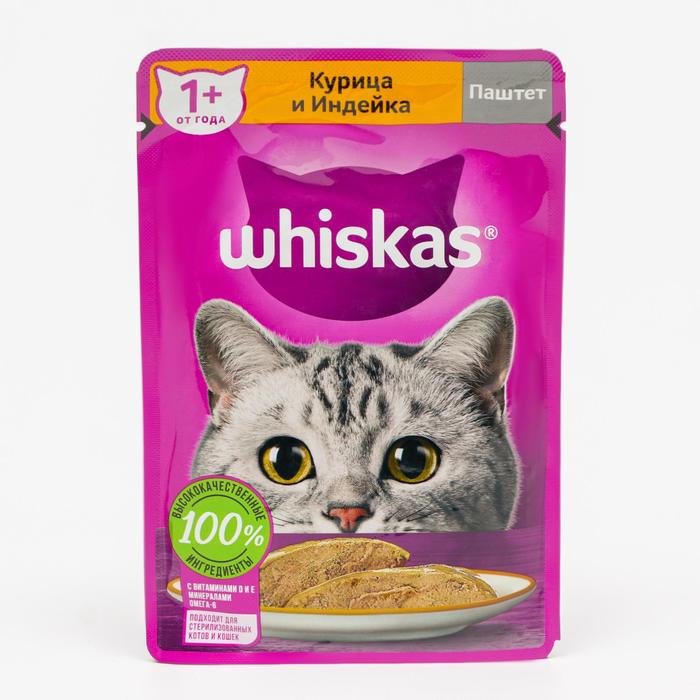 Влажный корм Whiskas для кошек, курица /индейка, паштет, 75 г оптом