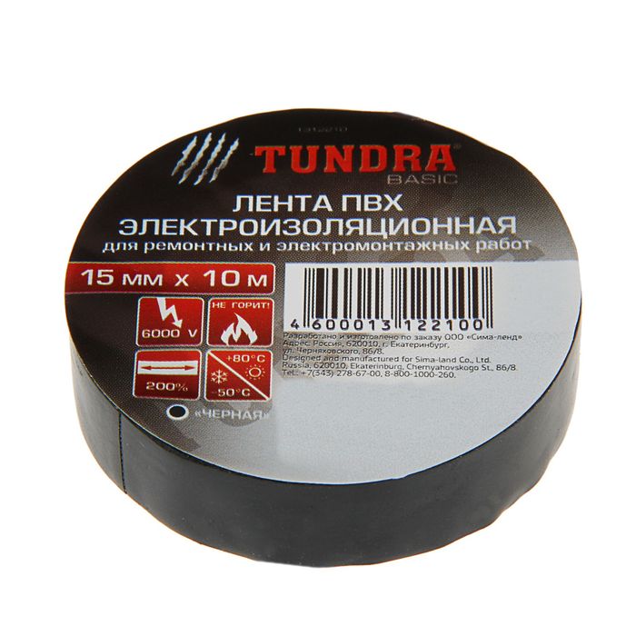 Изолента TUNDRA, ПВХ, 15 мм х 10 м, 130 мкм, черная оптом
