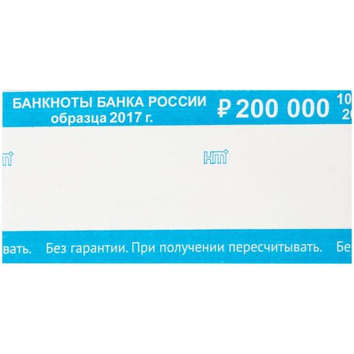 Бандероль кольцевая 2000 руб. 500 шт/уп оптом