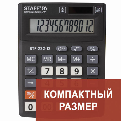   STAFF PLUS STF-222,  (138x103 ), 12 ,  , 250420 