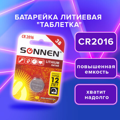  SONNEN Lithium, CR2016, , 1 .,  , 451972 