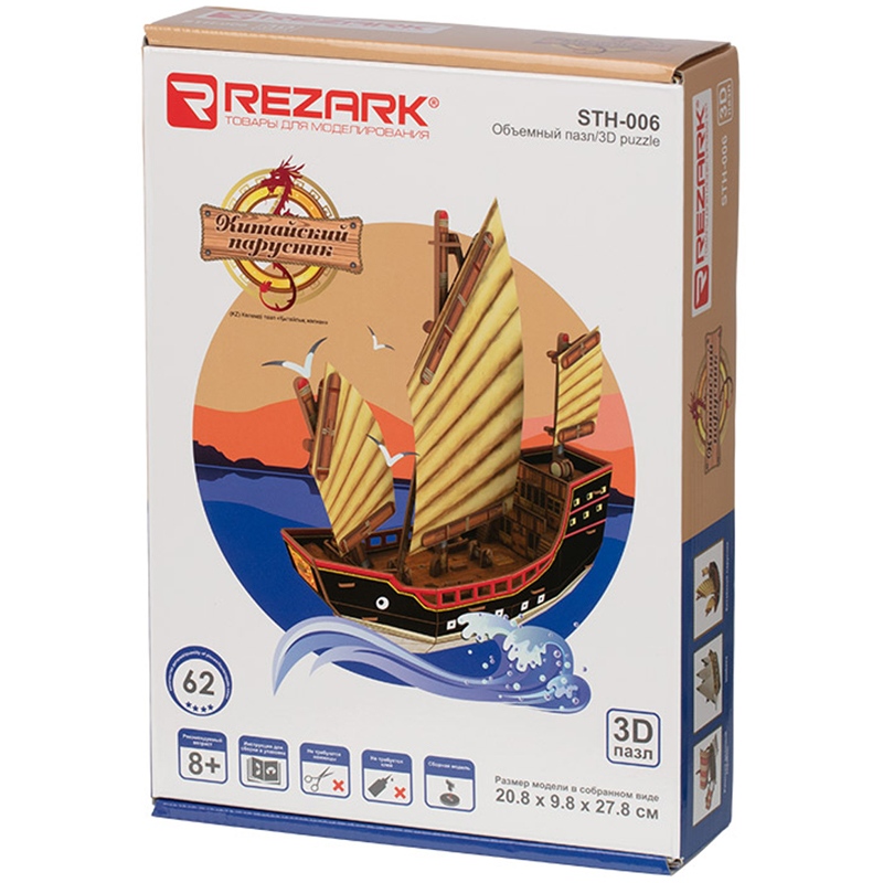 Модель для сборки из пенополистирола Rezark "Корабли. Китайский парусник", картонная коробка STH-006 оптом
