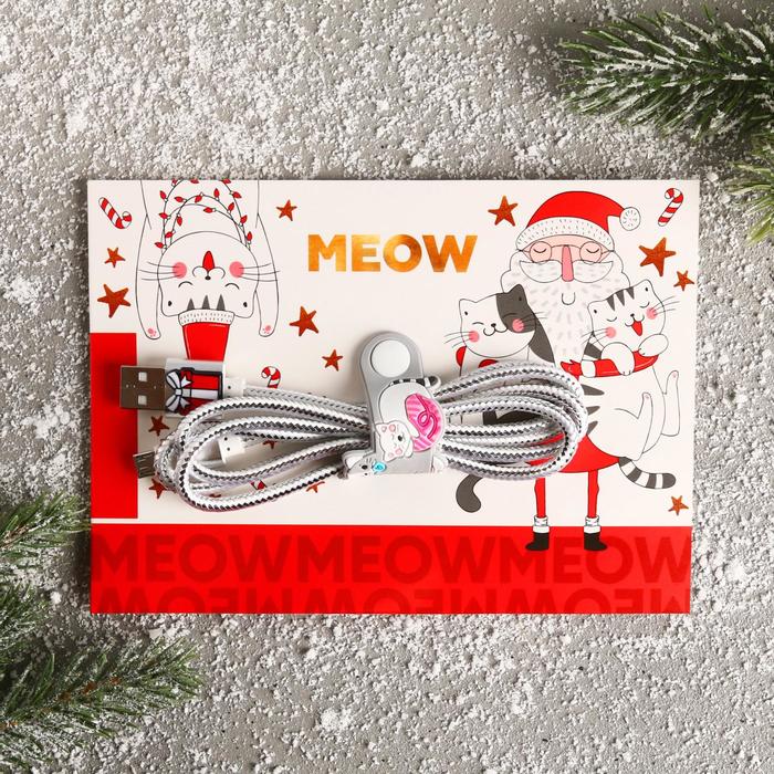Набор держатель для провода+кабель micro USB «Happy meow year», 1А, 1м оптом