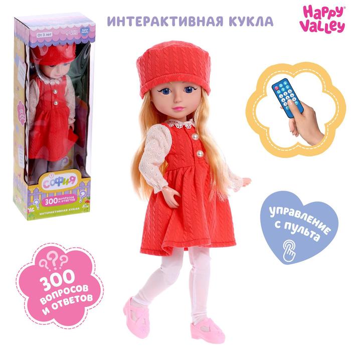 Кукла интерактивная «София», в платье, 300 вопросов и ответов оптом