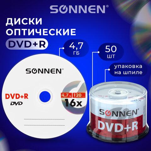  DVD+R () SONNEN 4,7 Gb 16x Cake Box (  ),  50 ., 512577 