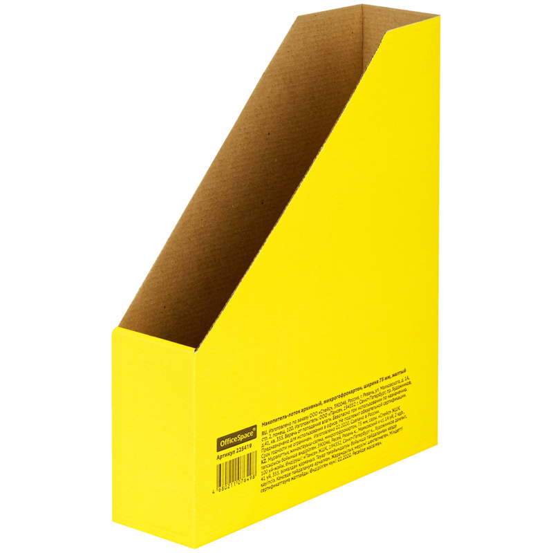 Накопитель-лоток архивный из микрогофрокартона OfficeSpace, 75мм, желтый, до 700л. оптом