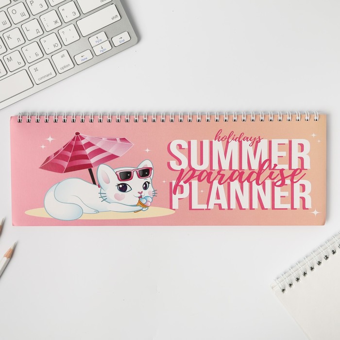 Планинг прямоугольный тонкий картон Summer Planner , 30х13 см, 50 листов оптом