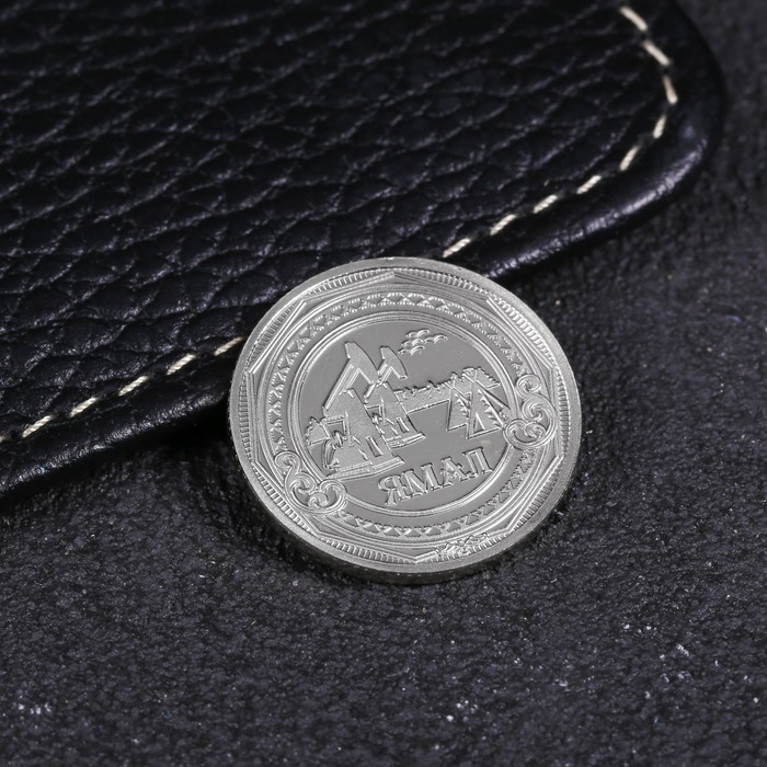Монета «ЯНАО», d= 2.2 см оптом