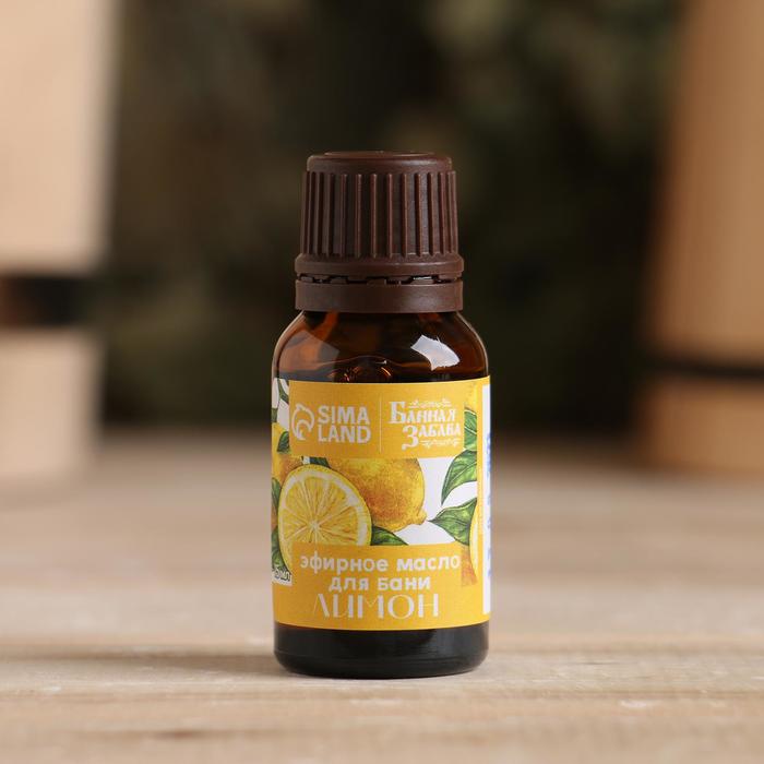 Эфирное масло "Лимон" 15 мл Банная забава оптом