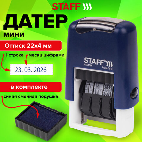 Датер-мини STAFF, месяц цифрами, оттиск 22х4 мм, "Printer 7810 BANK", 237433 оптом